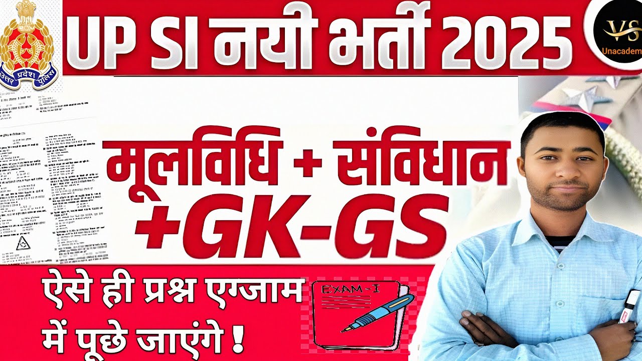 UPSI Moolvidhi Class 2025 | UP Police SI Moolvidhi  | UPSI Classes 2025UPSI 2025 