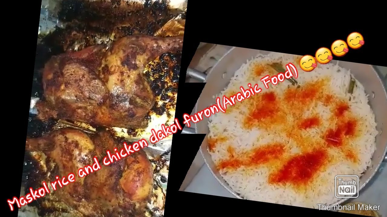 How to cook Maskol rice and chicken dakol furon. Arabic food/PaanomaglutongMaskol/ chickendakolfuron
