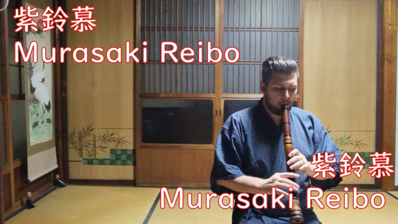 Jinashi Series 12: 紫鈴慕 Murasaki Reibo Myoan Ji