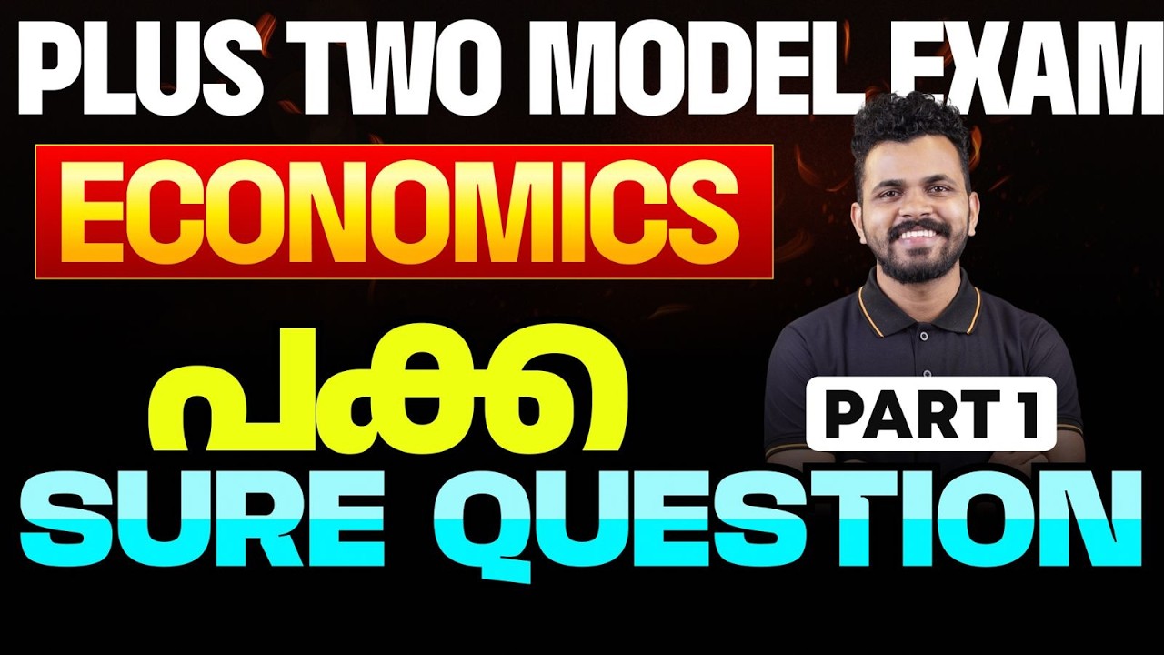 Plus Two Economics | പക്ക sure question| Eduport