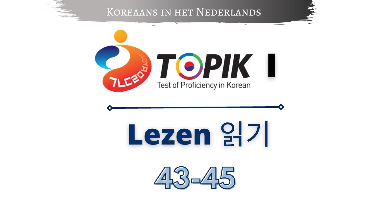 TOPIK I [읽기 Lezen] ~ 43-45