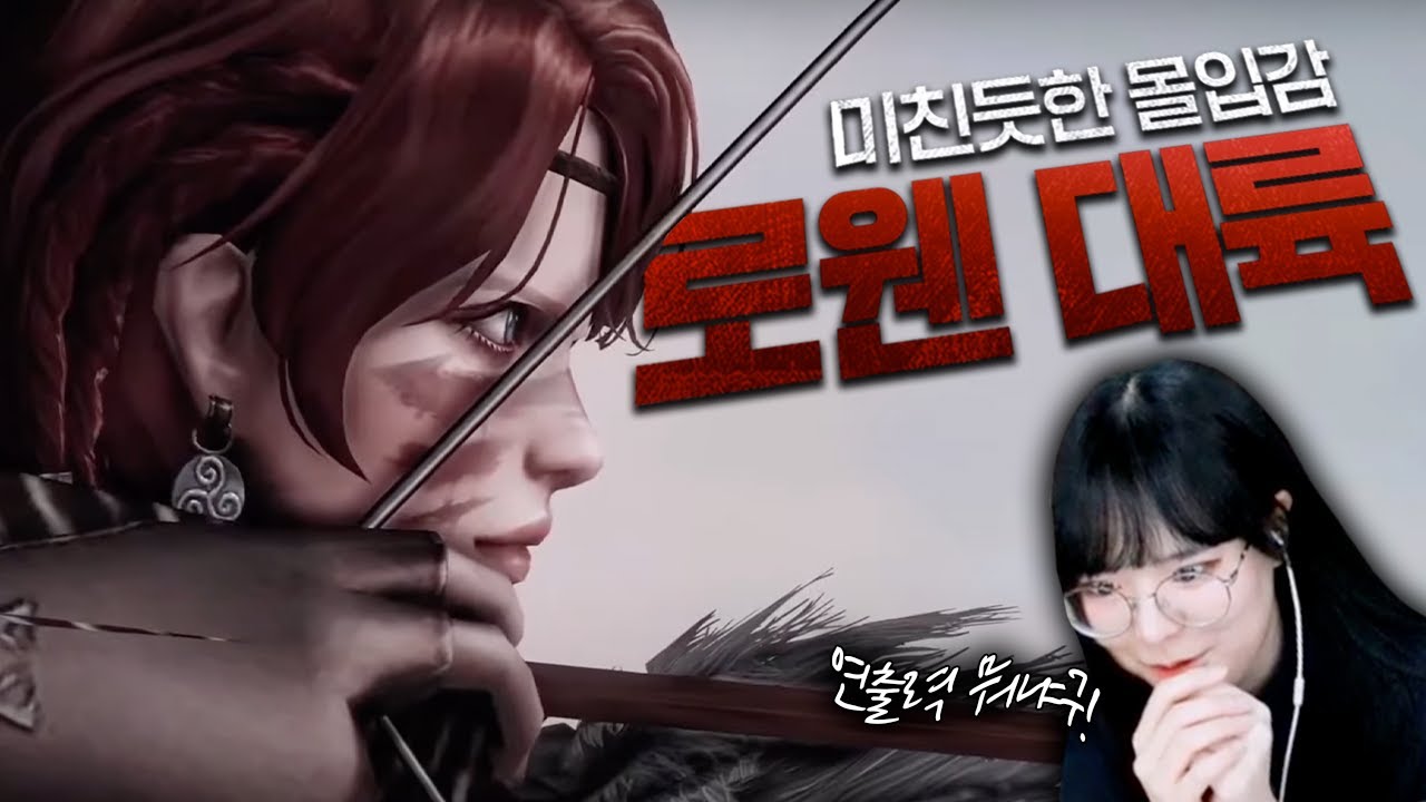 (과몰입주의) 로스트아크 신대륙 로웬 풀 스토리