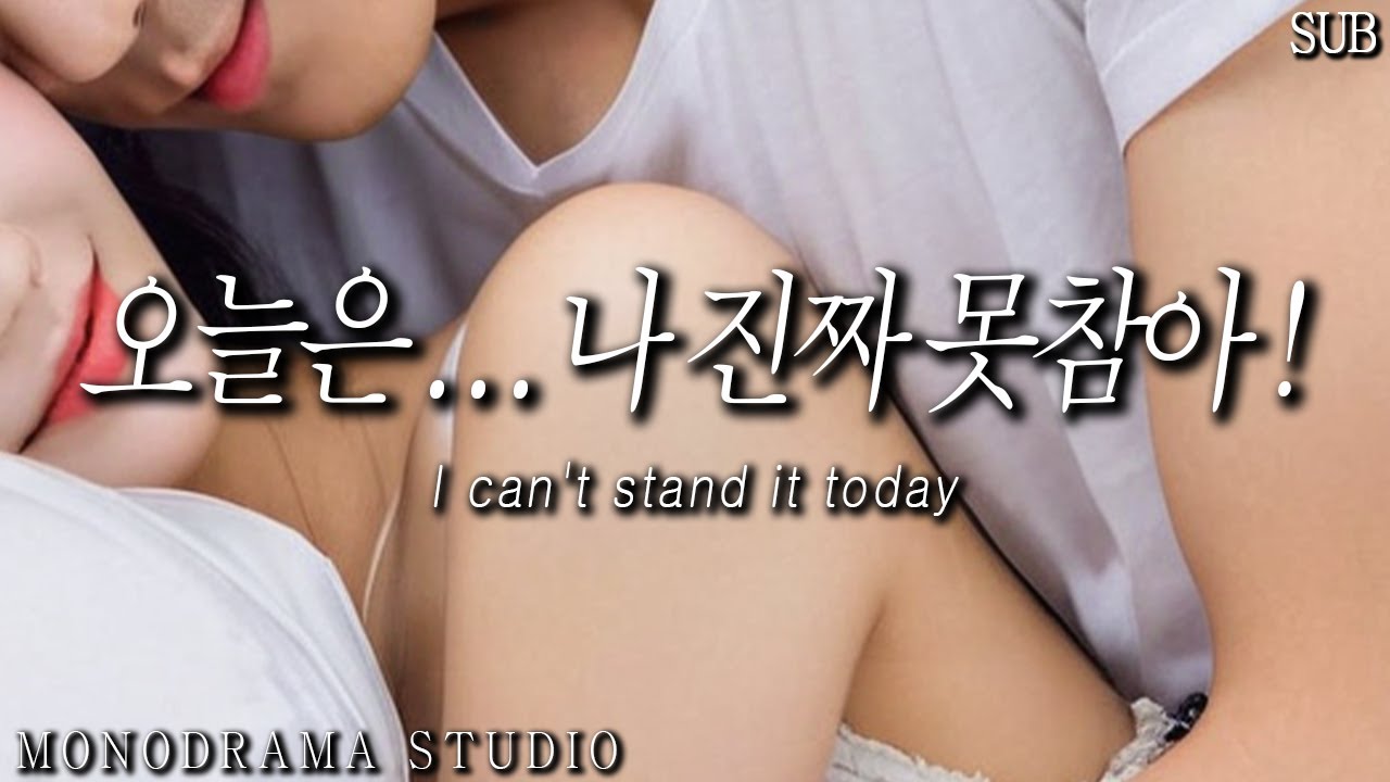 [SUB] 아내한테 귀엽게 돌진하는 술에 취한 남편 Role play ASMR.mp4