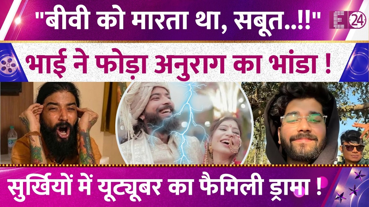 Anurag Dobhal के ढोंग से हटा पर्दा? भाई KALAM INK ने सबूत दिखा किया एक्सपोज, नकली निकले आंसू ?