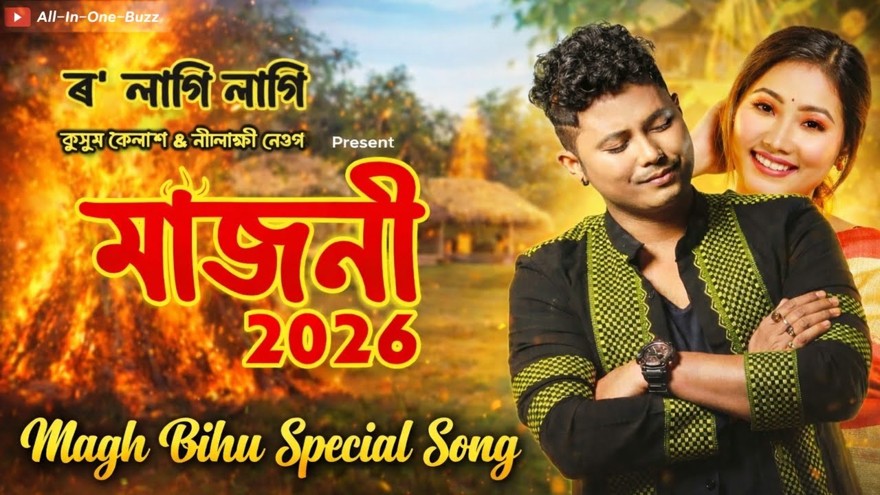 Majoni 2026 || kussum kailash New Song 2026 || Magh Bihu Special Song || New Assamese Song 2026 