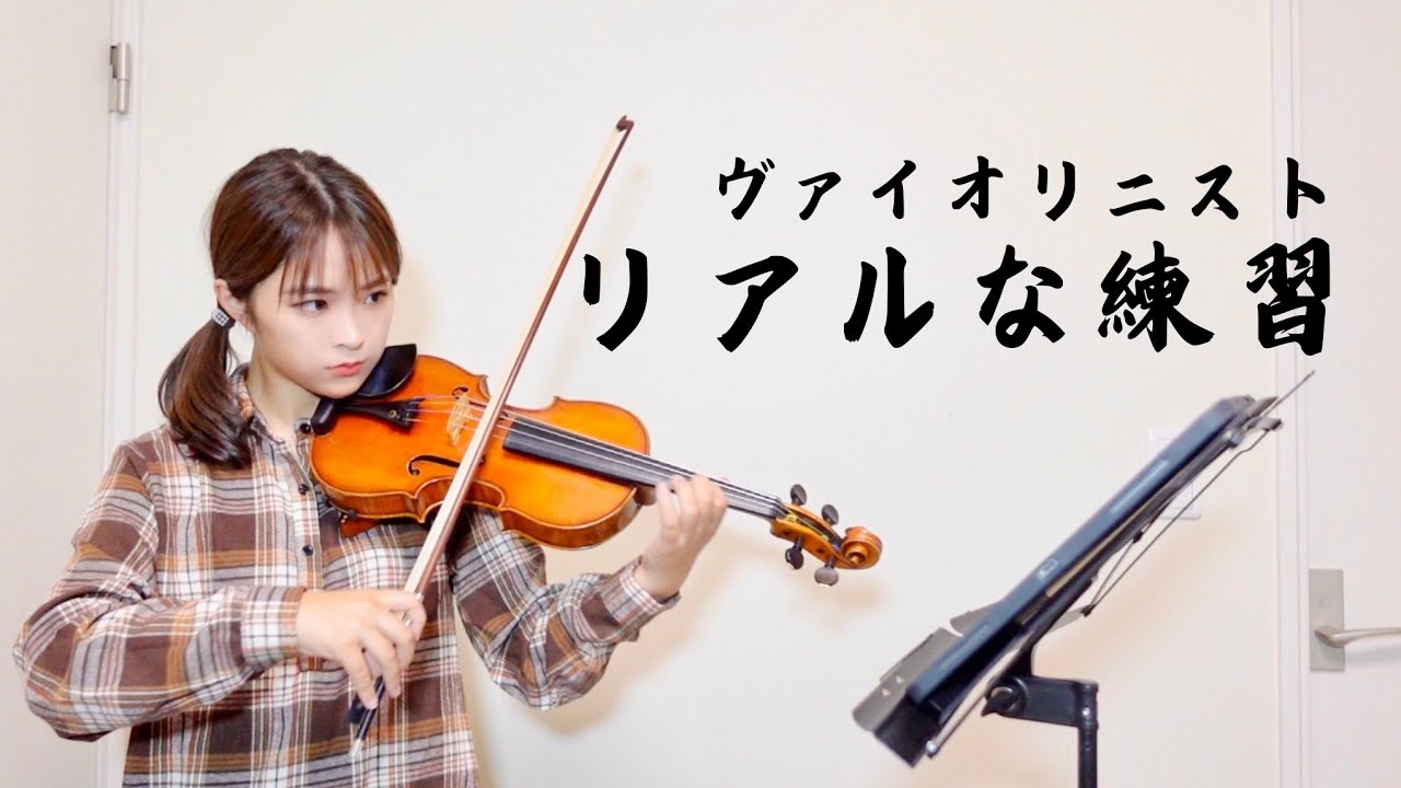 【作業用】プロのリアル練習風景