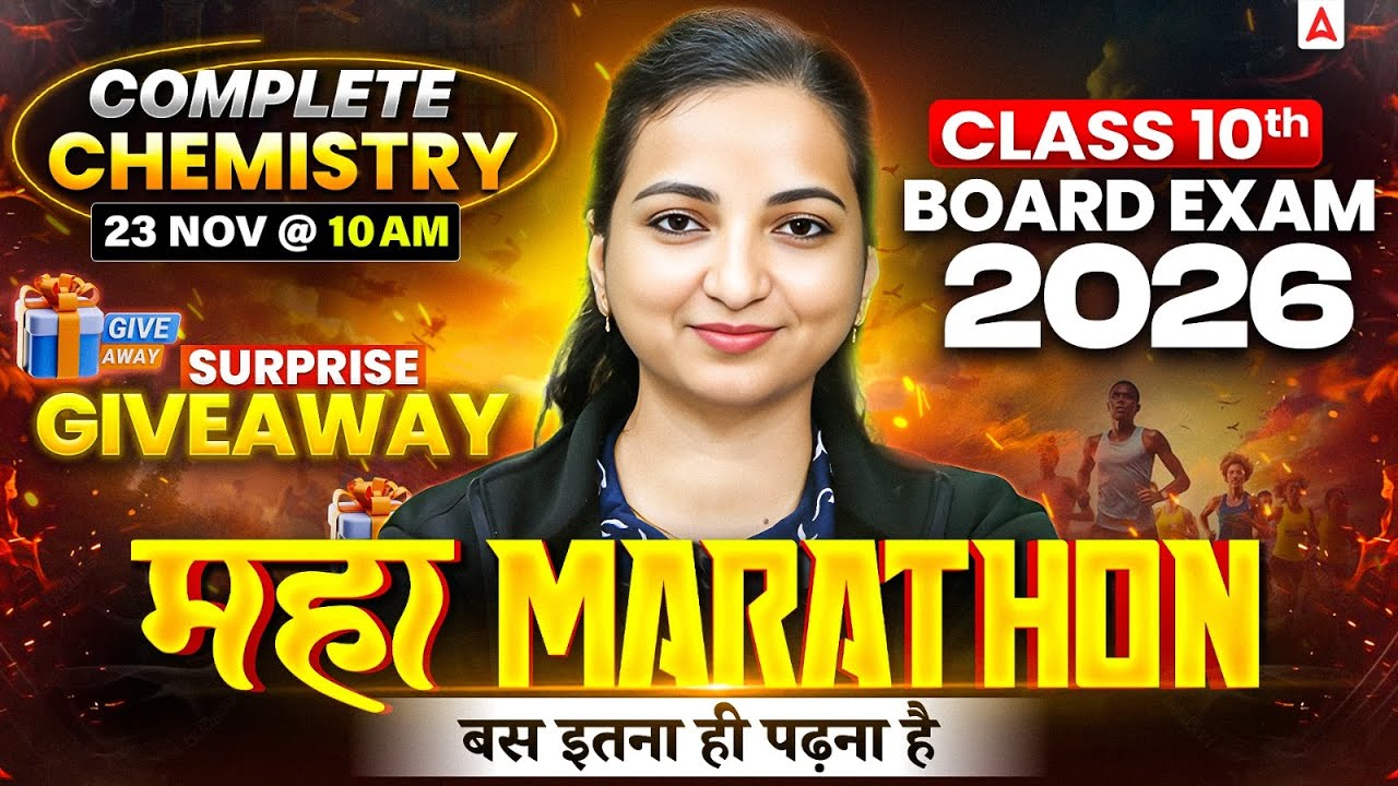Class 10th Complete Chemistry Maha Marathon | Board Exam 2026 | बस इतना ही पढ़ना है