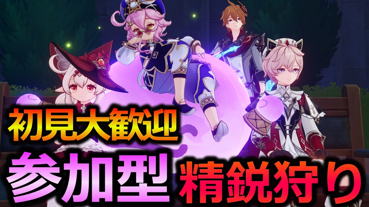 【原神参加型】​​螺旋更新鼻くそわっしょい