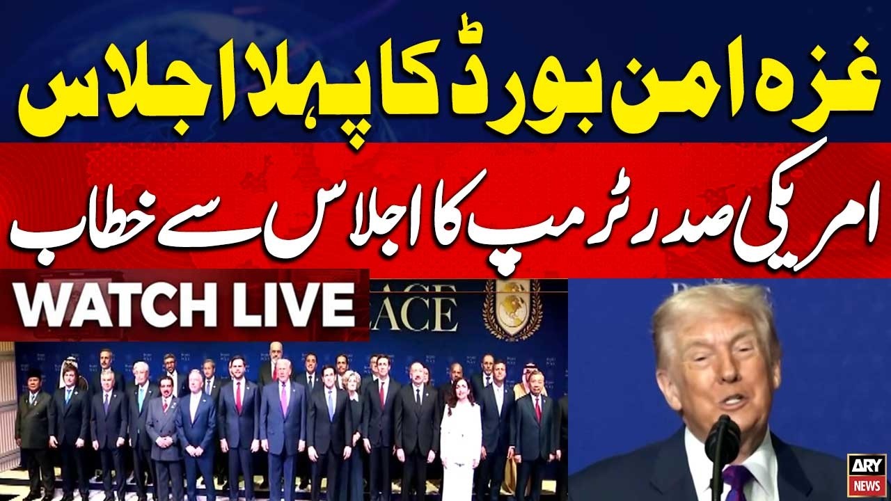 🔴 LIVE || Trump hosts first meeting of Gaza Peace Board || ARY News Live