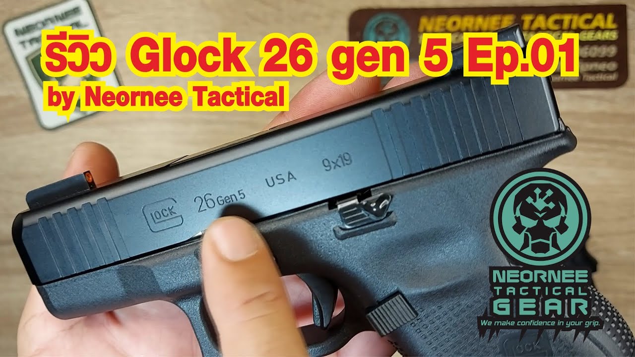 รีวิว Glock 26 gen 5 Ep.01 by Neornee Tactical