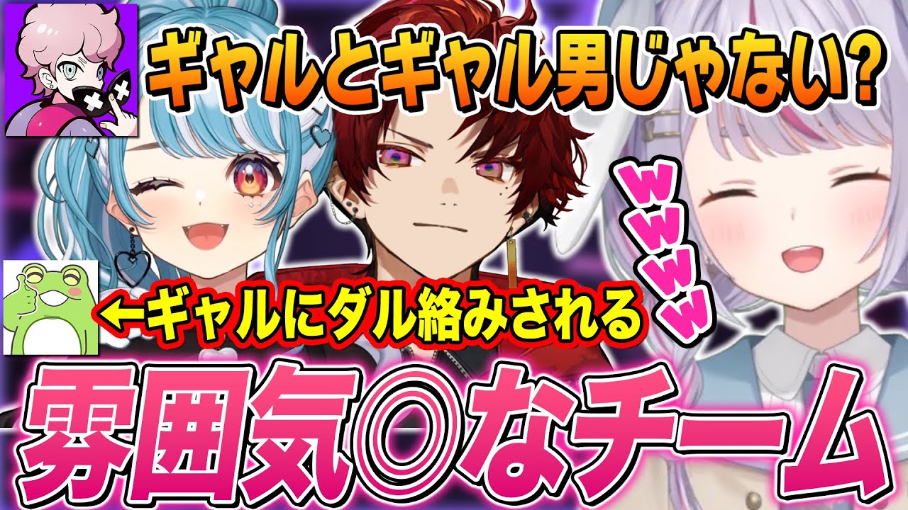 【CRカップ】陽キャに囲まれ雰囲気が良すぎるチームになる兎咲ミミ【兎咲ミミ/白波らむね/柊ツルギ/ふらんしすこ/エクス・アルビオ/Zerost/ぶいすぽ切り抜き/VALORANT】