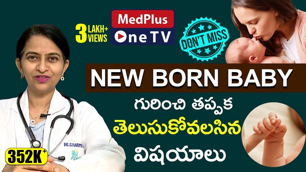 Newborn Baby care that Every Mother Should Follow in First Month l Dr Sharmila.K @MedplusOneTV
