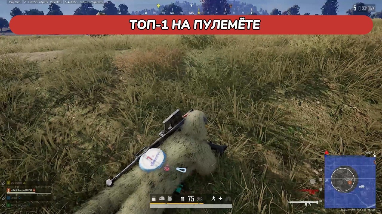 ТОП-1 НА ПУЛЕМЁТЕ в PUBG: BATTLEGROUNDS 33.1