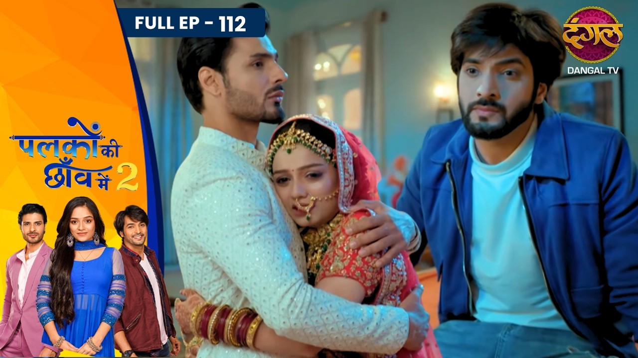 Palkon Ki Chhaanv Mein 2 | Full Episode - 112 | Trupti Mishra, Ashish Dixit And Vin Rana | Dangal TV