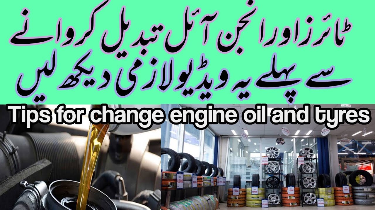 Tips for change engine oil and tyres Urdu | how to safe replacement of change engine oil and tyres