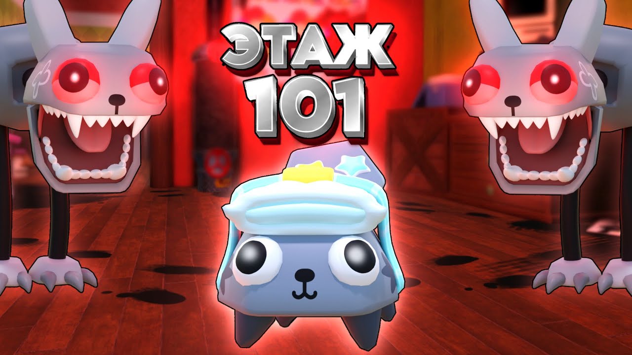 101 ЭТАЖ В МИР ДЕНДИ♥️ (нарезки с моего стрима)