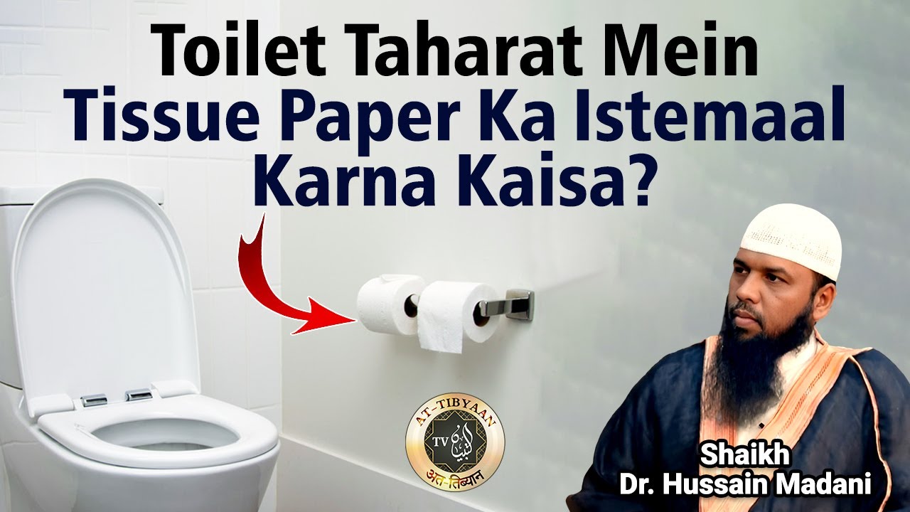 Toilet Taharat Mein Tissue Paper Ka Istemaal Karna Kaisa? By Dr. Shaikh Hussain Madani At Tibyaan TV