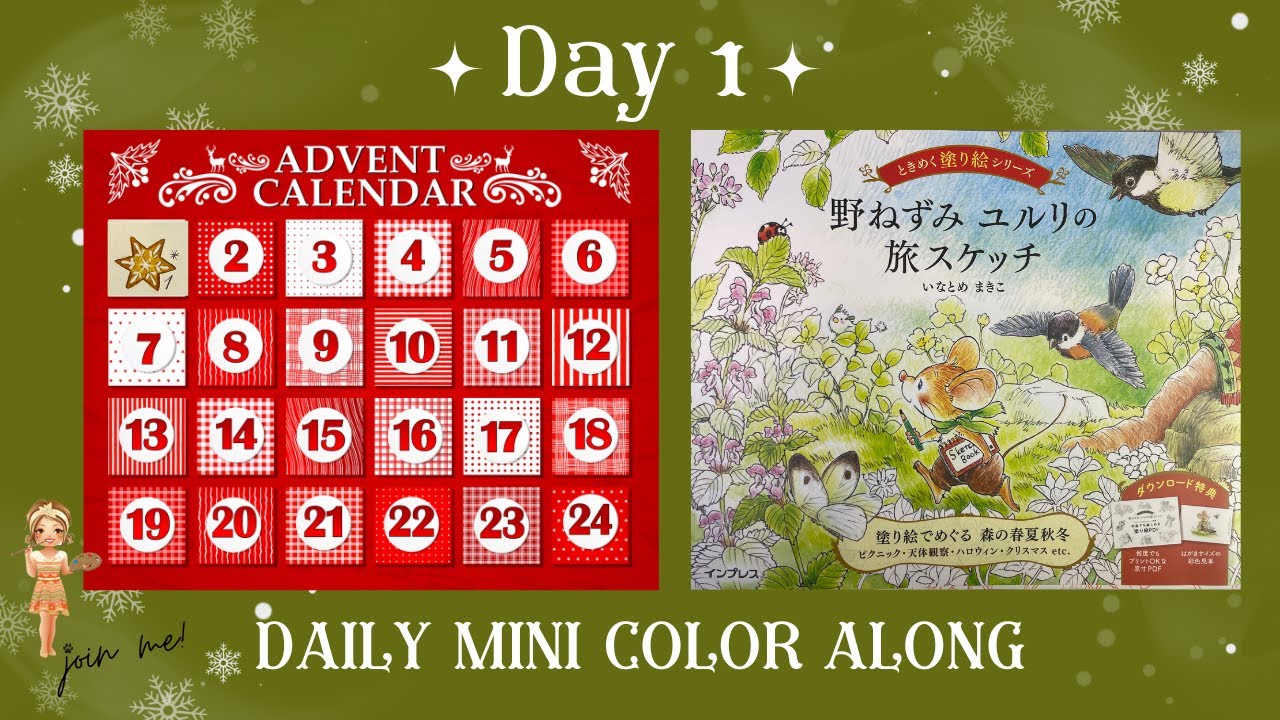 Yururi Advent Color Along | Day 1 | Cookie-  Music only  rest are step by step
