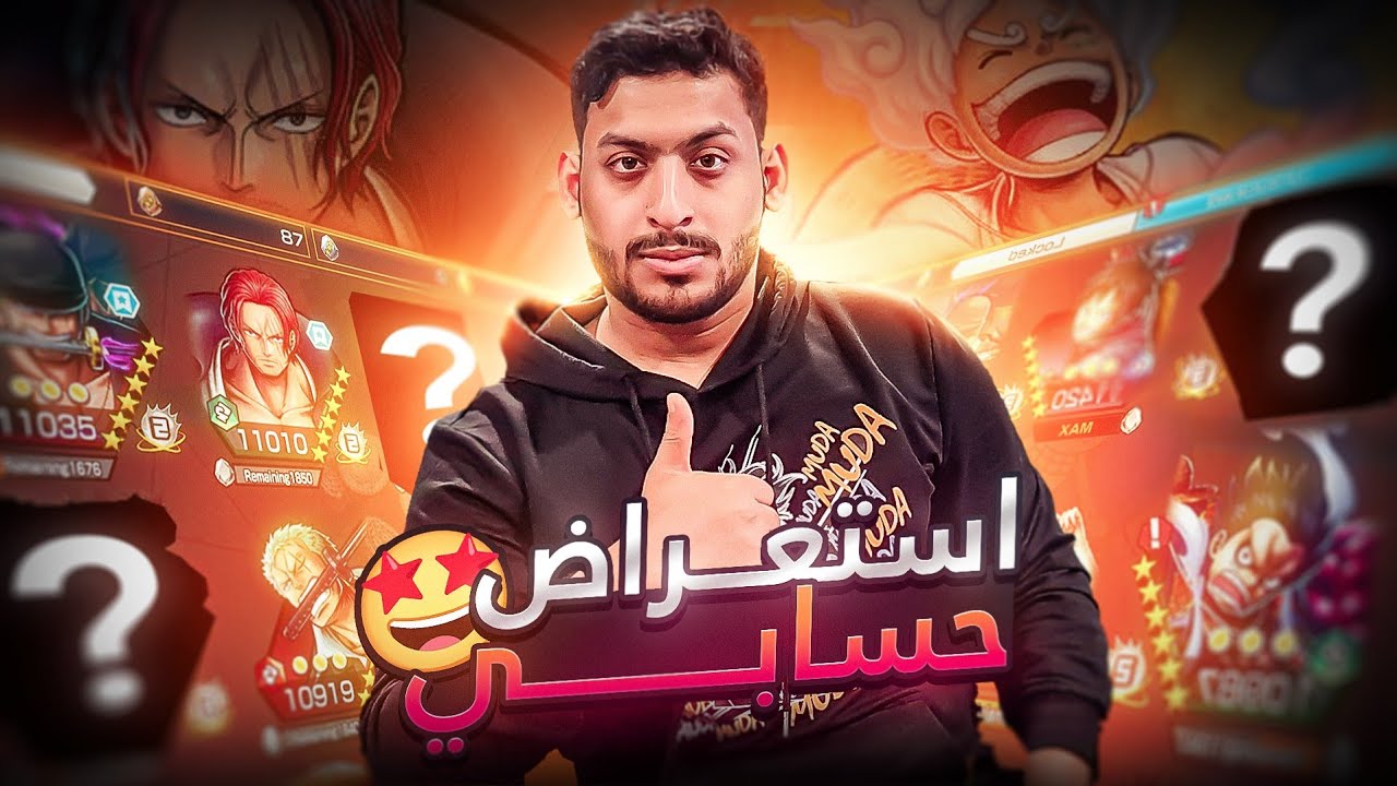 باونتي راش  | استعراض حسابي المتواضع  🔥 بدايه حساب جواهر (5000💎) فقط