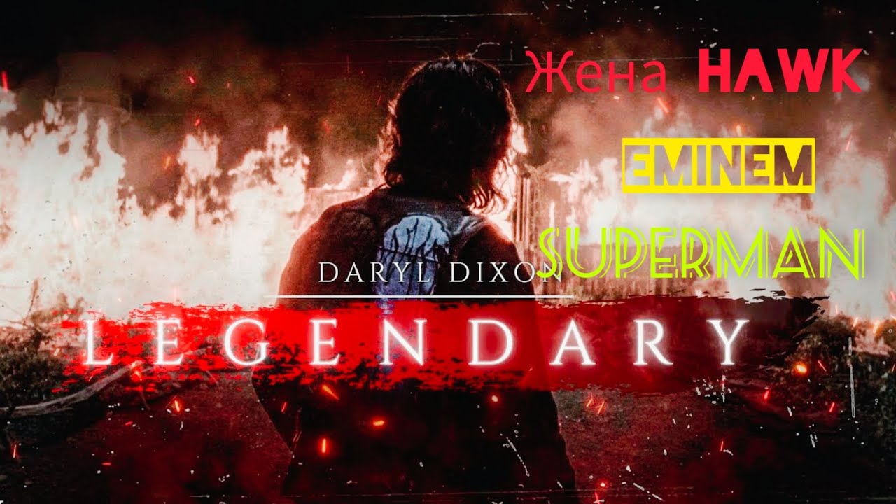 EMINEM - SUPERMAN | НА РУССКОМ | Женя Hawk . эминем супермен перевод The walking dead twd