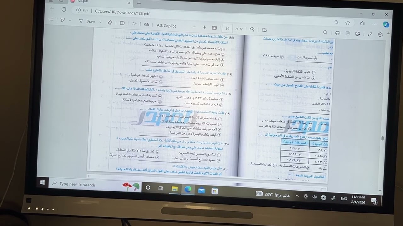 #حل تدريبات كتاب المصدر تاريخ 2026 اثر سقوط الاحتكار علي الأحوال الاقتصادية 