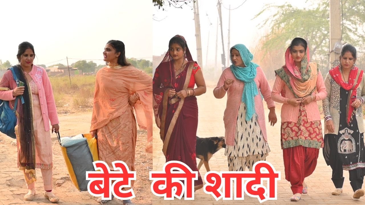#बेटे की शादी की खुशी #सच्ची घटना पे आधारित #haryanvi #natak #comedy #pariwarik video