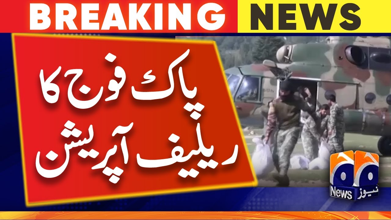 Relief operation of Pakistan Army - Geo News