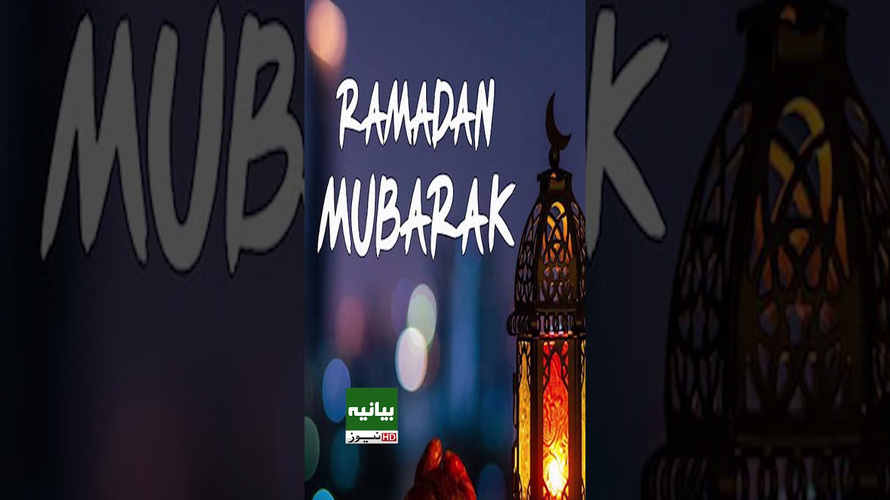 Ramzan 2026 Date in Pakistan Revealed! | Pehla Roza Kab Hoga? | Breaking News