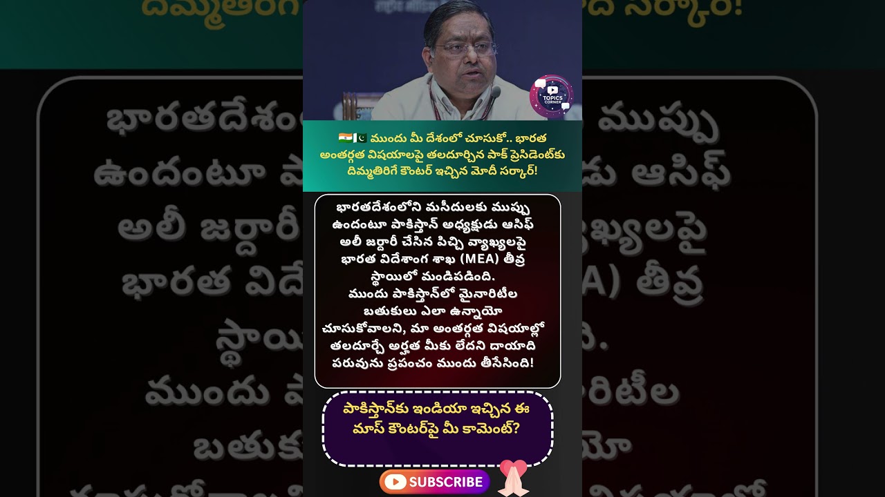 #indiavspakistan #pakistan #asifalizardari #mea #randhirjaiswal #narendramodi #geopolitics#worldnews