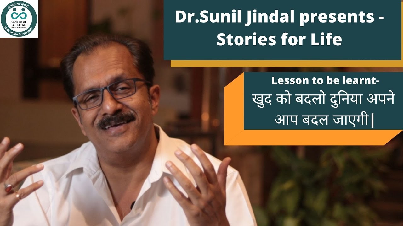 Motivational video|खुद को बदलो दुनिया अपने आप बदल जाएगी|Dr. Sunil Jindal