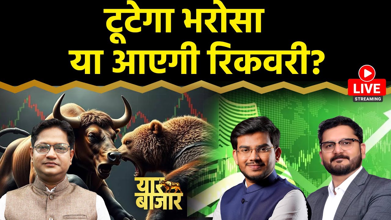 Stock Market LIVE : JP Power, GRSE, Data Patterns, HEG, Nuvoco, VMM, Swiggy Share में क्या करें?