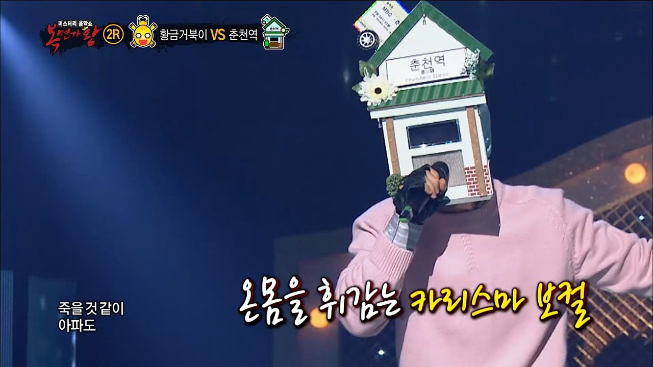 【TVPP】DongJun(ZE:A) - Forget You, 동준(제국의아이들) - 잊을게 @King Of Masked Singer