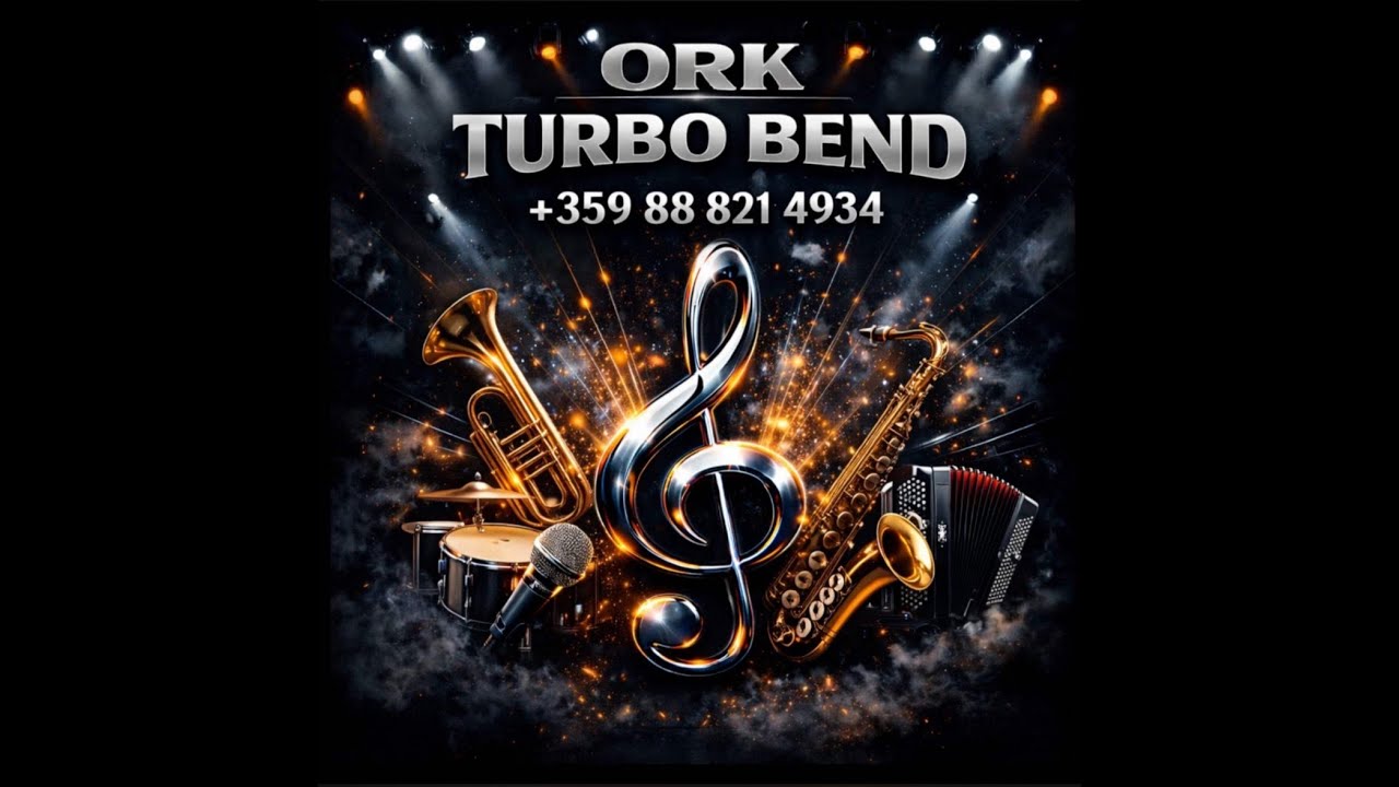 Turbo Bend    Кючек Турбо 2026
