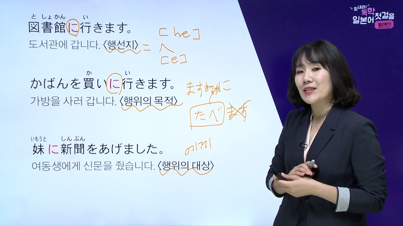 힘내라! 독학 일본어 첫걸음 멀리뛰기 UNIT 5