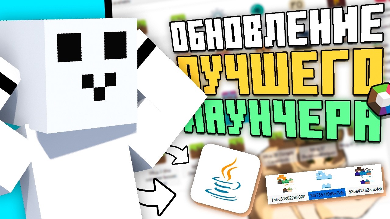 PRISM LAUCNHER 9.0 - Теперь ТОЧНО Лучший? // Смена Скинов, Авто-Загрузка Джавы, Улучшенный Поиск
