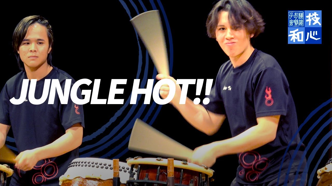 Jungle hot!!｜千童太鼓｜第33回 横濱郷土芸能の集い｜横濱お囃子會（横浜お囃子会）