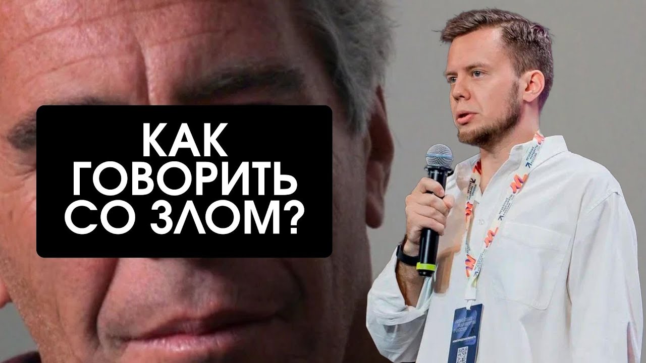 РАЗБОР РЕЧИ ДЖЕФФРИ ЭПШТЕЙНА / НОВОЕ ИНТЕРВЬЮ ИЗ ФАЙЛОВ ЭПШТЕЙНА / КАК ГОВОРИТЬ С МАНИПУЛЯТОРОМ?