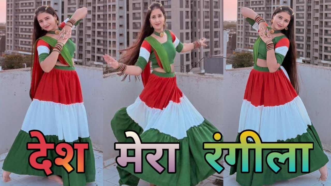 Desh Rangeela Rangeela se | देश मेरा रंगीला डांस वीडियो | Republic Day Dance video | 26 January 