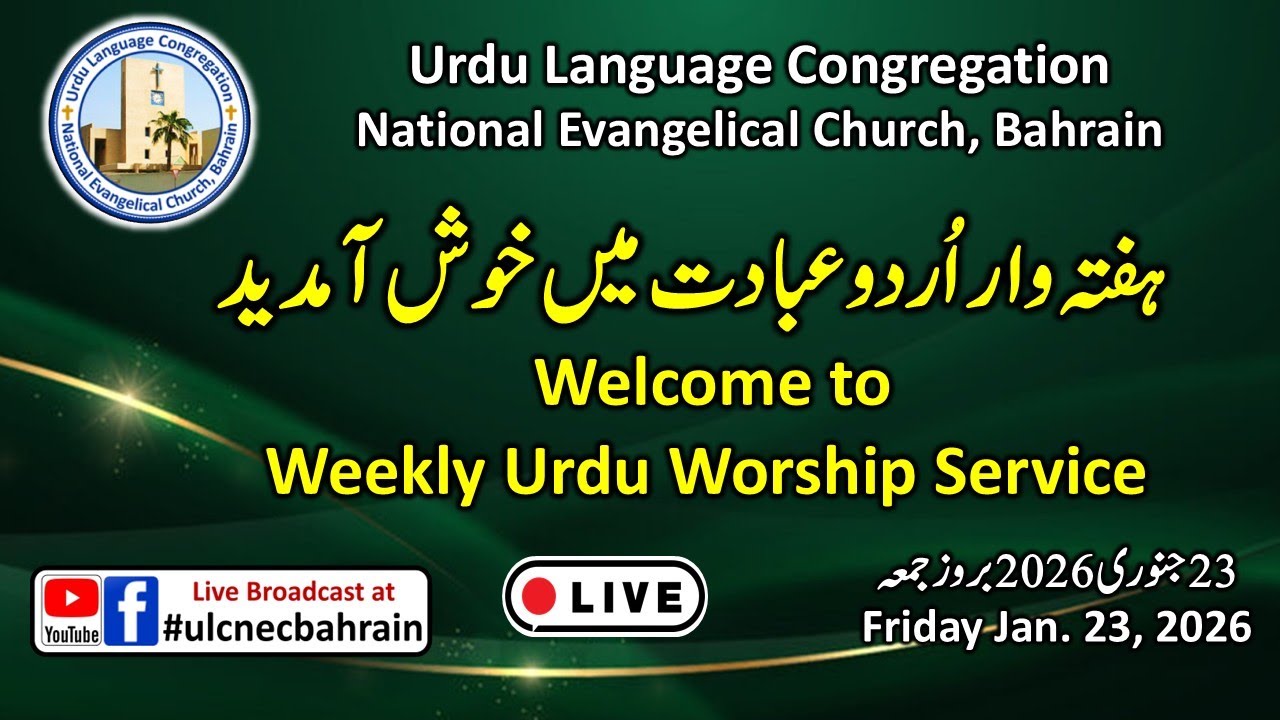 Urdu Language Congregation-NEC, Bahrain Service 23-01-2026