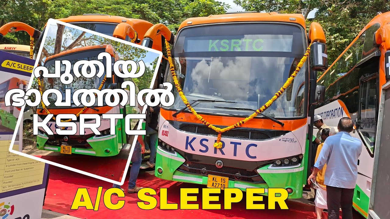 KSRTC യുടെ പുതിയ A/C സ്ലീപ്പർ ബസ് | KSRTC's new AC sleeper bus
