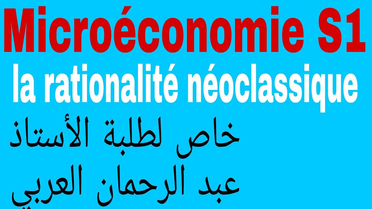 Microéconomie S1