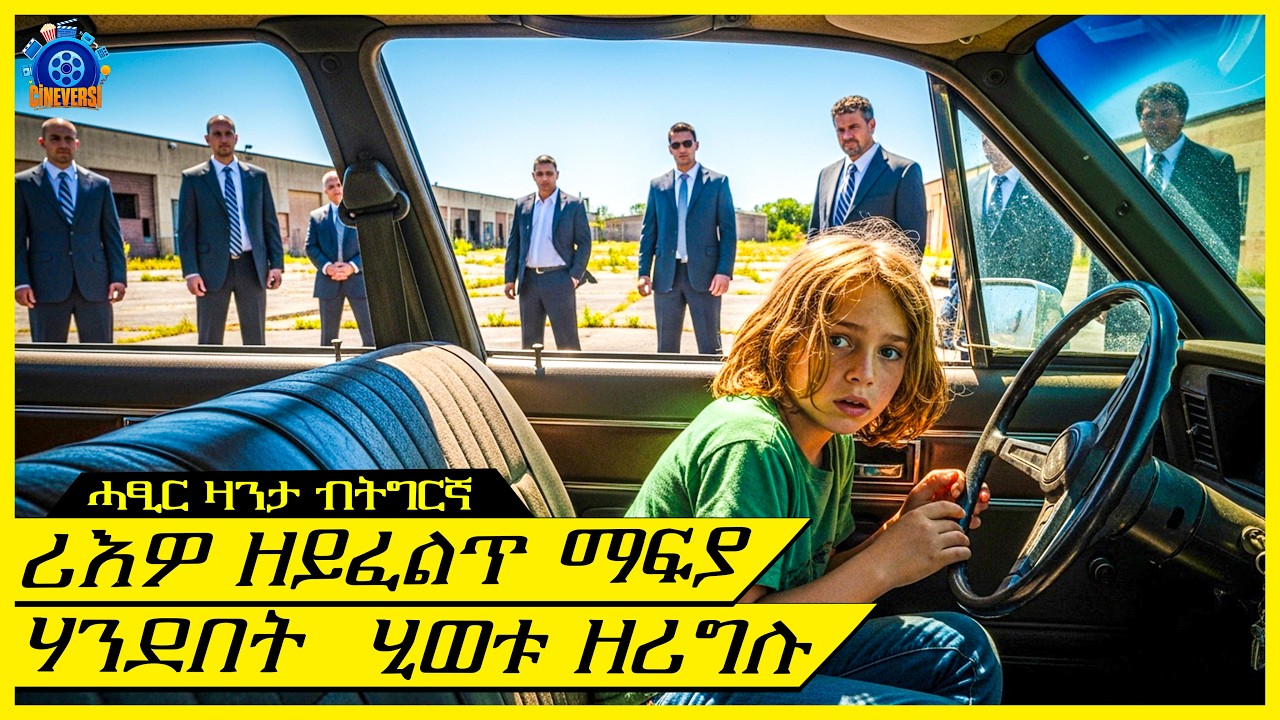 መንነቱ ከይፈለጠ ክቐትሎ ዝሞከረ ሰብኣይ ሂወቱ ኣባላሽይሉ