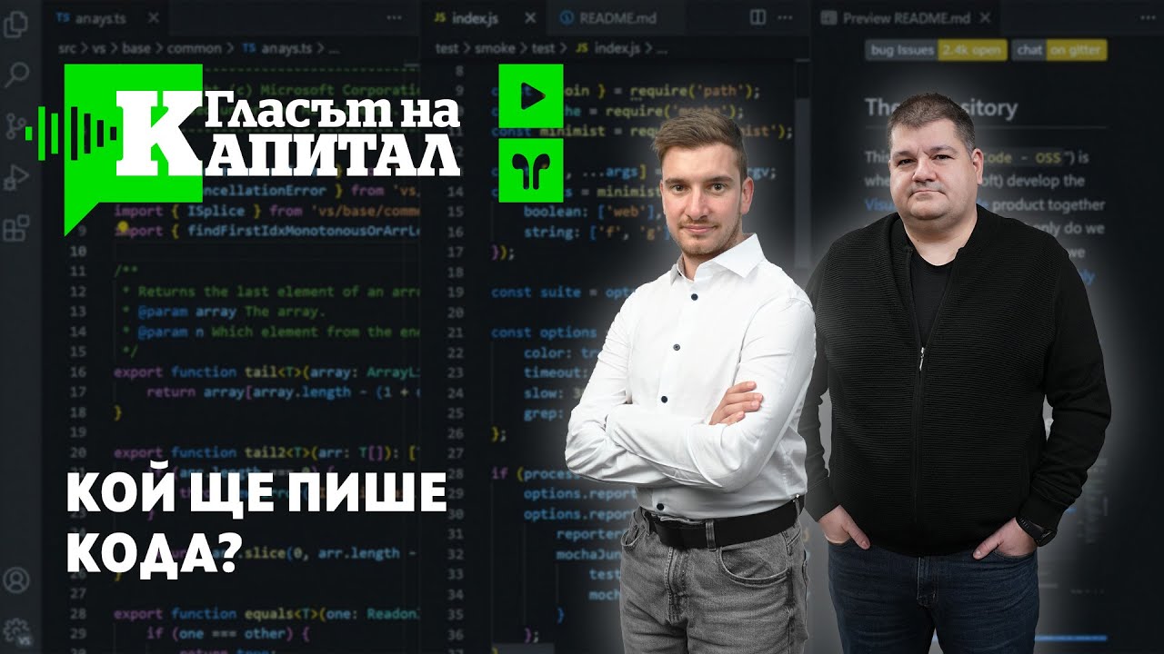 Има ли бъдеще за младите програмисти
