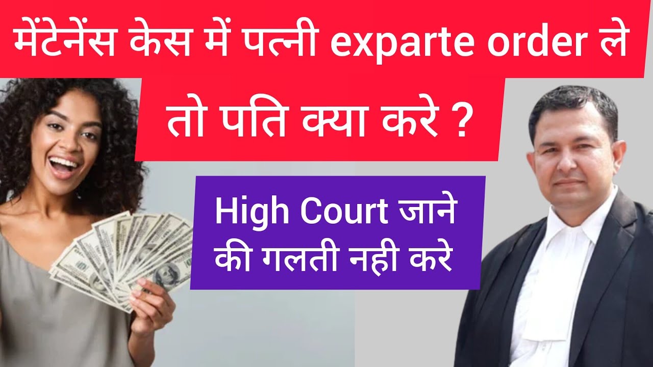 How to set aside Exparte order by husband | #exparteorder पक्षीय आदेश को कैसे ख़त्म करवाये