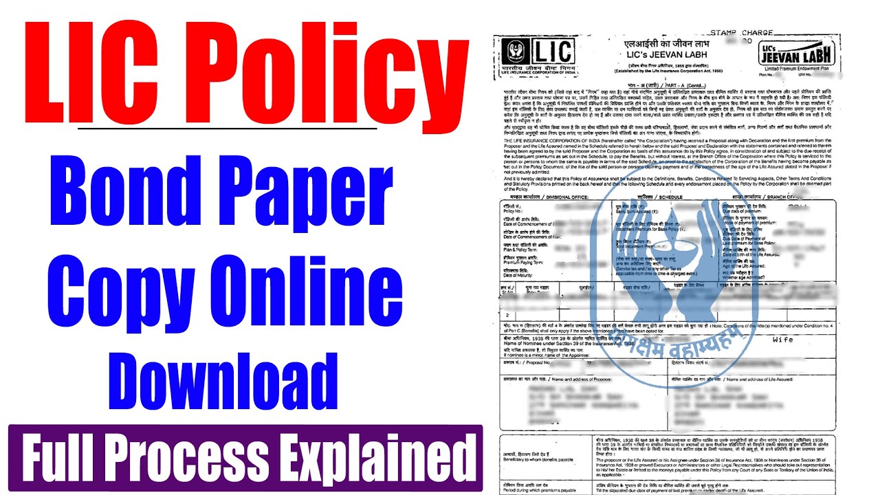 lic bond download kaise karen | How to Download LIC Policy Bond Paper Copy Online | LIC Bond paper