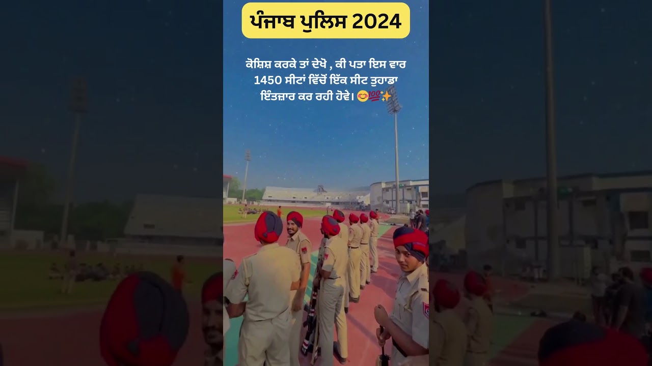 Unlock Your Path to Success: Punjab Police Recruitment 2024