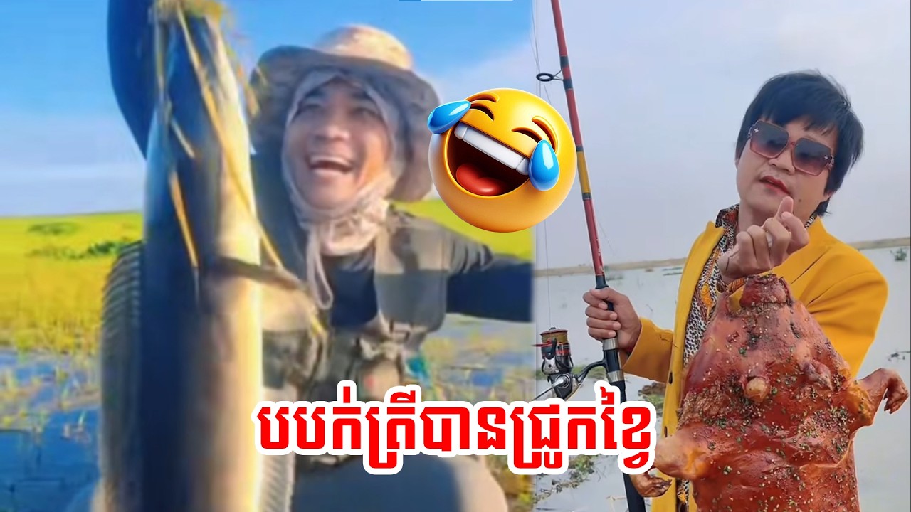 ស្មាត់បឹងតាមោក