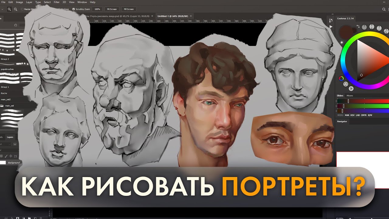 Как рисовать похожие портреты? Учусь рисовать лица.