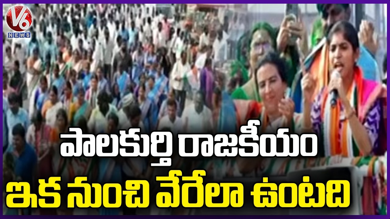 MLA Yashaswini Reddy Warns Opposition Leaders At Congress Victory Rally In Thorrur | V6 News