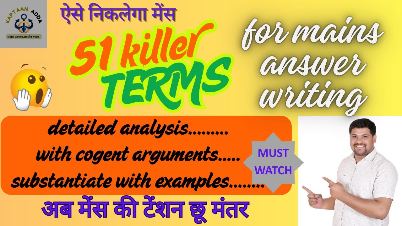 MAINS ANSWER WRITING DIMENSIONS | 51 KILLER TERMS | KAPTAAN SIR | #mppsc #mainsexam @KaptaanAdda